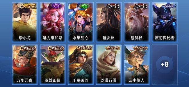 王者荣耀V5 3史诗 19皮肤 42英雄 荣耀黄金II