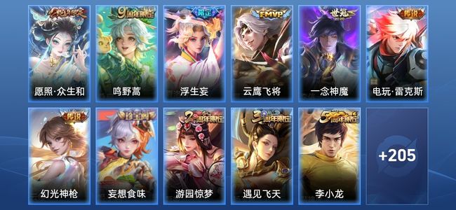 王者荣耀V6 7传说 42史诗 217皮肤 122英雄 无双王者