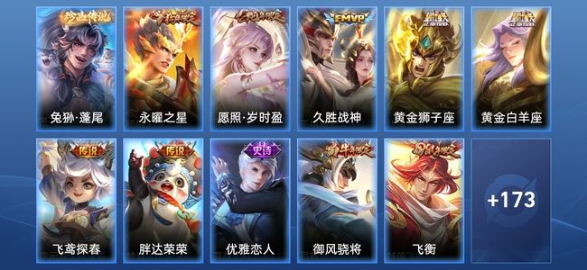王者荣耀V7 7传说 46史诗 185皮肤 121英雄 无双王者