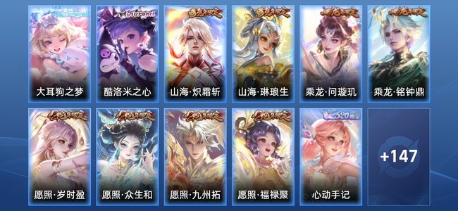 王者荣耀V8 23传说 44史诗 158皮肤 114英雄 至圣王者