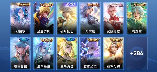 王者荣耀V8 2典藏 17传说 79史诗 297皮肤 122英雄 荣耀黄金II