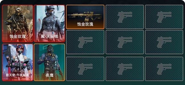 三角洲行动总资产136M 5干员外观 9传说枪械 钻石