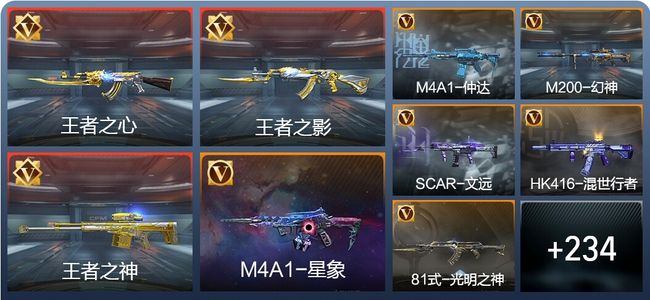 穿越火线：枪战王者炫闪16王者 243英雄武器 8英雄角色 400万化 专家S