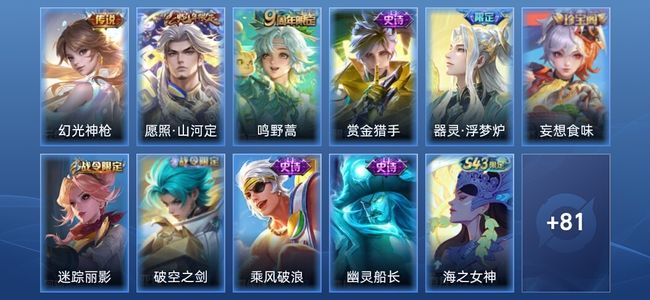 王者荣耀3传说 26史诗 92皮肤 永恒钻石III