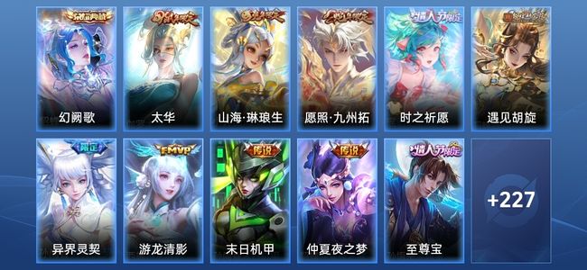 王者荣耀V7 1典藏 9传说 63史诗 238皮肤 永恒钻石IV