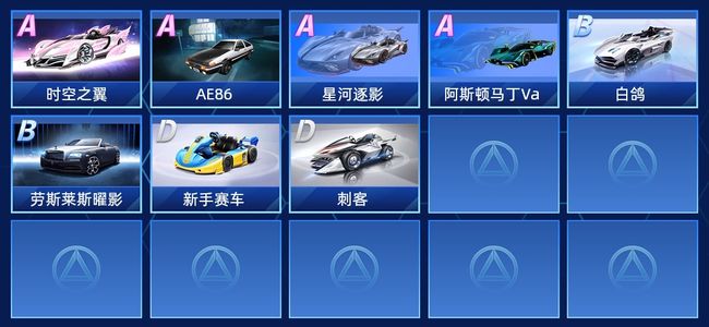 QQ飞车手游4永久A车 8永久赛车 7宠物 男号 白银