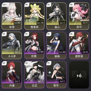 鸣潮【55级】 61绯雪号很欧很多双金