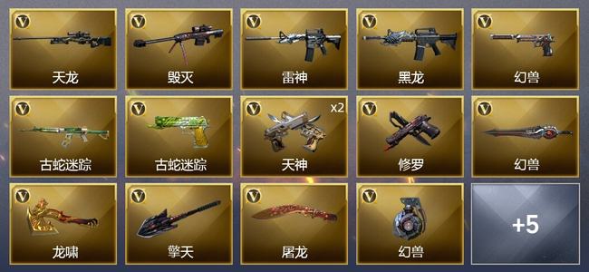 穿越火线（CF）18V武器 1V角色 2皮肤 可排位 新锐