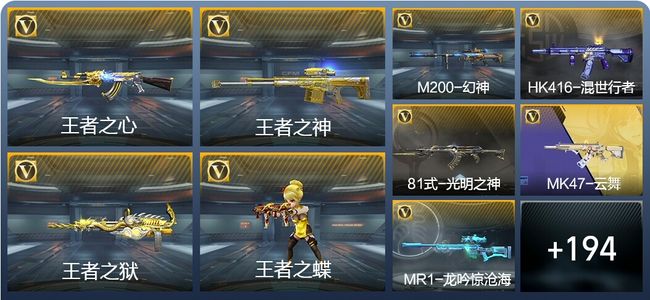 穿越火线：枪战王者V4 11王者武器 218英雄武器 346万化 大师