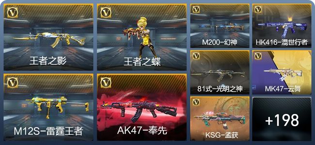 穿越火线：枪战王者V7 7王者武器 236英雄武器 317万化 枪圣