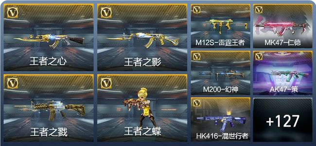 穿越火线：枪战王者V7 11王者武器 150英雄武器 315万化 新锐