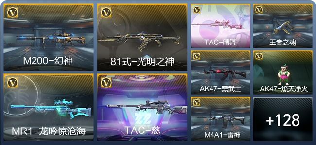 穿越火线：枪战王者V5 5王者武器 146英雄武器 1英雄角色 177万化 大师