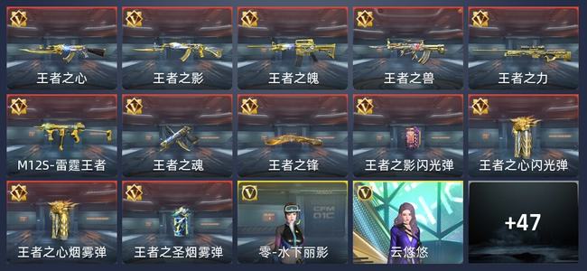 穿越火线：枪战王者V8 12王者 268英雄武器 3英雄角色 545万化 新锐