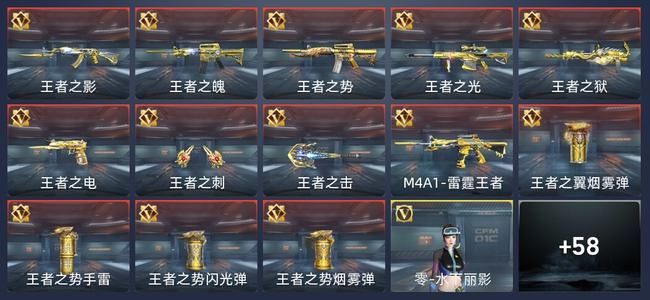 穿越火线：枪战王者V9 13王者 393英雄武器 14英雄角色 447万化 新锐