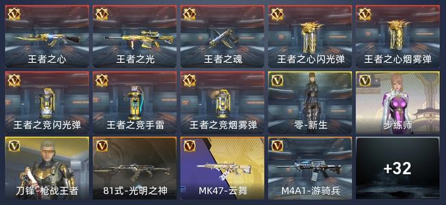 穿越火线：枪战王者V7 8王者 333英雄武器 3英雄角色 392万化 新锐