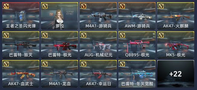 穿越火线：枪战王者V6 1王者 37英雄武器 1英雄角色 90万化 专家
