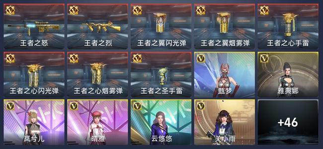 穿越火线：枪战王者V9 8王者 139英雄武器 7英雄角色 661万化 新锐