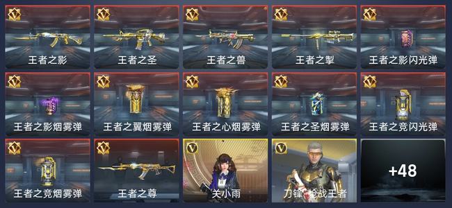 穿越火线：枪战王者V8 12王者 127英雄武器 2英雄角色 410万化 新锐