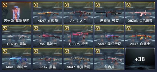 穿越火线：枪战王者V7 62英雄武器 609万化 新锐