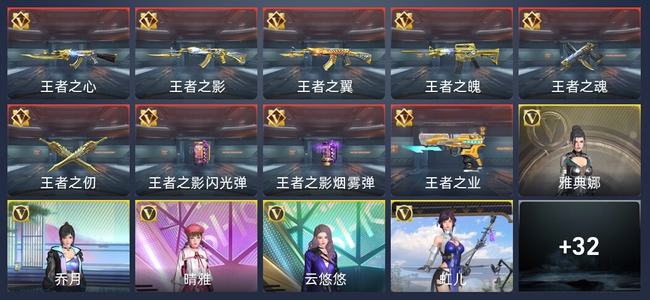 穿越火线：枪战王者V9 9王者 515英雄武器 7英雄角色 567万化 传奇