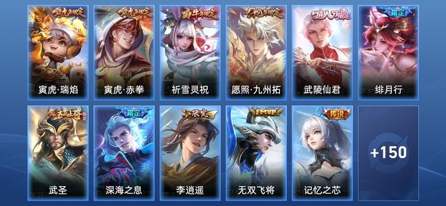 王者荣耀V7 13传说 50史诗 161皮肤 123英雄 无双王者