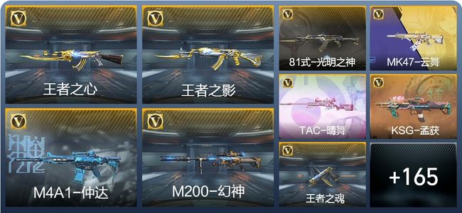 穿越火线：枪战王者V5 5王者武器 188英雄武器 5英雄角色 322万化 枪圣SSS