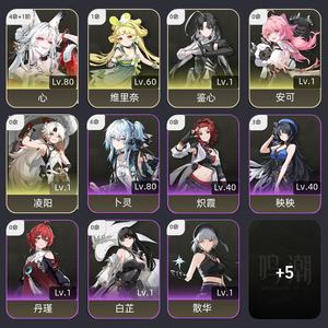 鸣潮【53级】4 1心月狐