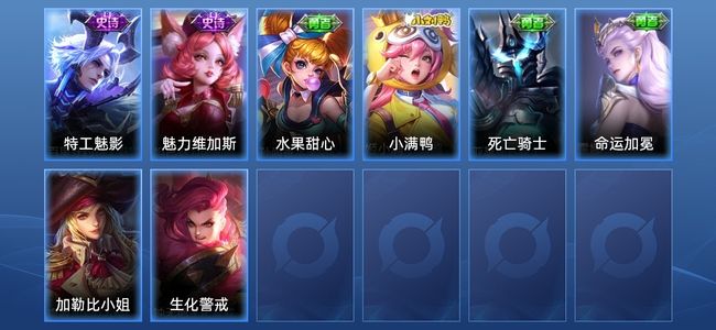 王者荣耀3史诗 9皮肤 23英雄 至尊星耀III
