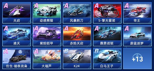 QQ飞车手游V6 12永久A车 27永久赛车 11宠物 男号 黄金