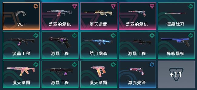 无畏契约：源能行动【苹果版】1传奇 3卓越 25皮肤 20英雄 35卡面 20挂饰 钻石