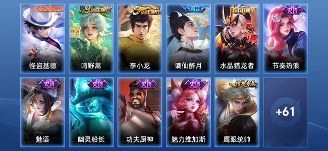 王者荣耀1传说 15史诗 72皮肤 105英雄 尊贵铂金I