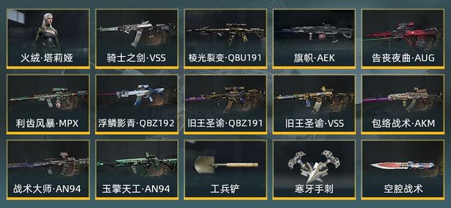 暗区突围库存价值126.2M 3近战武器 1金套装 10金枪皮 信誉5级 暗区传说