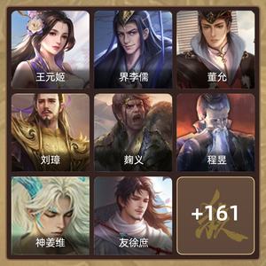 三国杀【中军将军,V3】 神姜维刘章友徐庶，王元姬