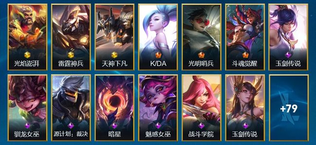 英雄联盟手游（lol手游）3神话 3传说 22史诗 92皮肤 123英雄 大师