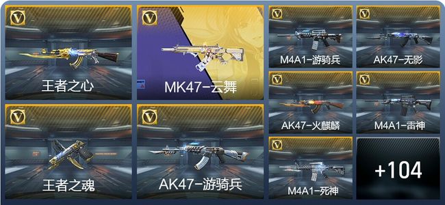 穿越火线：枪战王者5王者武器 113英雄武器 1英雄角色 144万化 枪王S