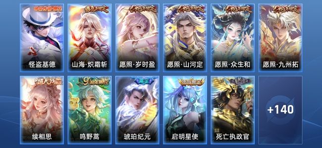 王者荣耀V8 20传说 39史诗 152皮肤 尊贵铂金I