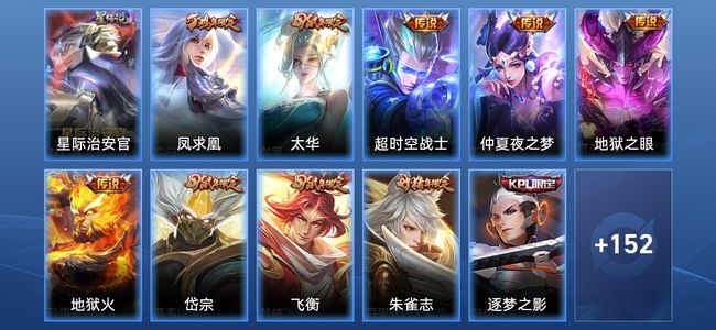 王者荣耀【苹果版】V7 1星传说 6传说 29史诗 162皮肤 非凡王者