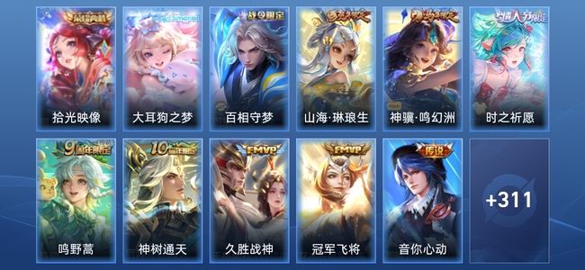 王者荣耀V7 1典藏 9传说 93史诗 325皮肤 无双王者