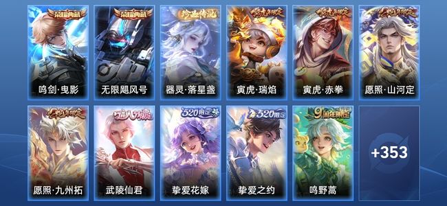 王者荣耀V9 2典藏 23传说 110史诗 366皮肤 绝世王者