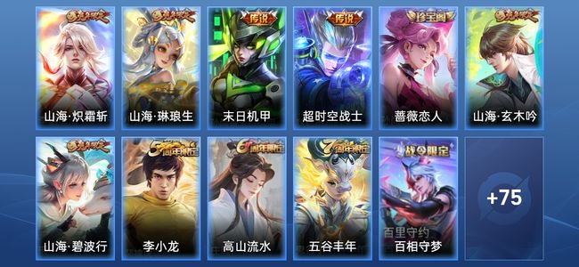 王者荣耀V1 4传说 22史诗 86皮肤 110英雄 永恒钻石II
