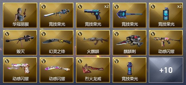 穿越火线（CF）21V武器 3皮肤 可排位