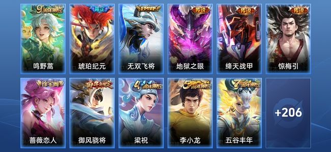 王者荣耀【苹果版】V6 6传说 50史诗 218皮肤 永恒钻石IV