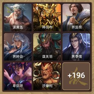 三国杀【领军将军,V8】 双权一性价比自己看
