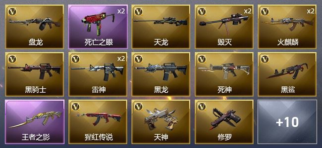 穿越火线（CF）1王者武器 21V武器 1V角色 12皮肤 可排位 新锐