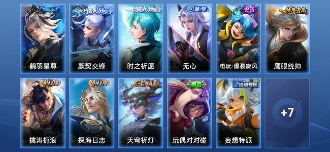 王者荣耀1传说 5史诗 18皮肤 39英雄 至尊星耀II