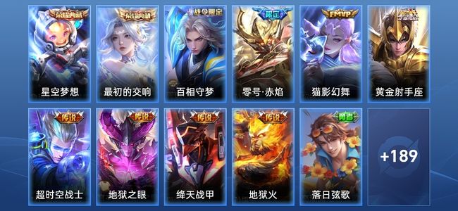 王者荣耀【苹果版】V5 2典藏 7传说 50史诗 200皮肤 至尊星耀III