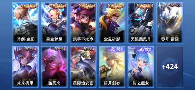 王者荣耀V10 5典藏 5星传说 41传说 136史诗 434皮肤 122英雄 无双王者