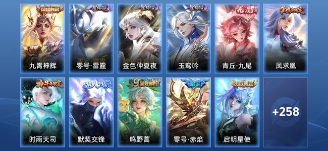 王者荣耀V8 1典藏 4星传说 17传说 69史诗 267皮肤 121英雄 至尊星耀IV