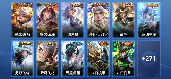王者荣耀V8 2星传说 17传说 71史诗 285皮肤 122英雄 无双王者