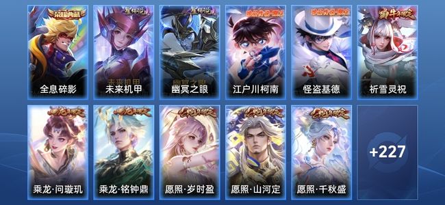 王者荣耀【苹果版】V7 1典藏 4星传说 28传说 77史诗 236皮肤 尊贵铂金I